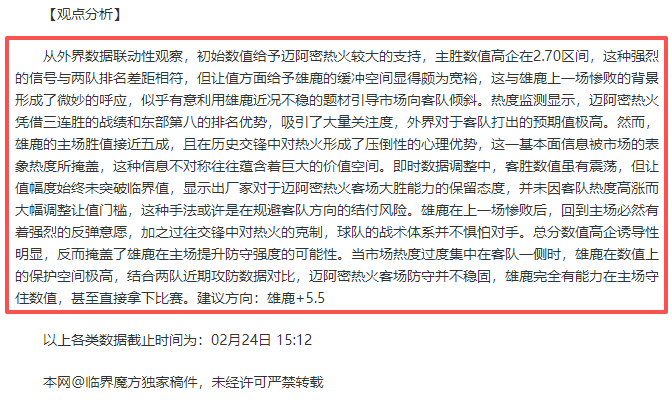 中超,深圳队败北,大连人,新葡京,新葡京app,新葡京娱乐,新普京赌场