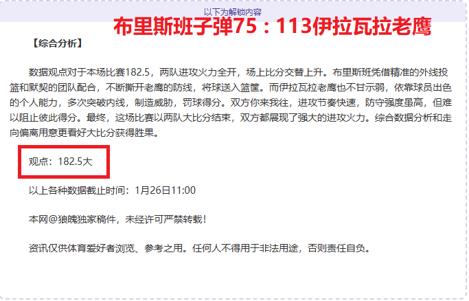 热刺与狼队,英超第,轮战平,新葡京,新葡京app,新葡京娱乐,新普京赌场