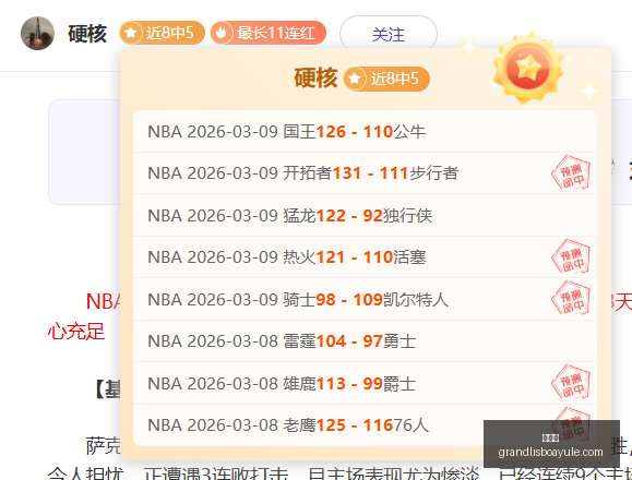 葡京足球赛,爆冷门,黑马队,新葡京,新葡京app,新葡京娱乐,新普京赌场