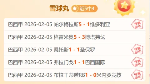 大乐透期号专家推荐：皇家贝蒂斯VS布拉加质合分析前区十码
