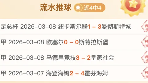 莫斯利解析：活塞休整后比赛对抗强度将提升