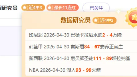 詹姆斯任意球神作领跑《天下足球》本周十大精彩进球